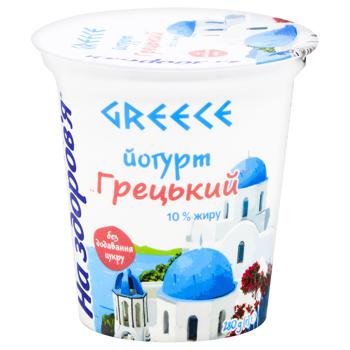 Na Zdorovia Greece Yogurt 10% 280g