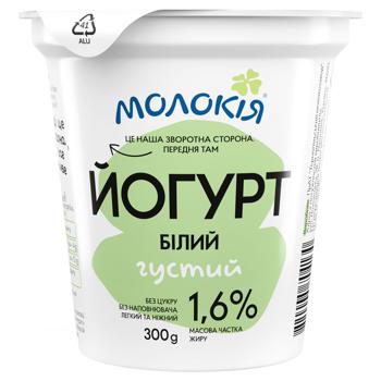 Molokiya White Yogurt 1.6% 300g