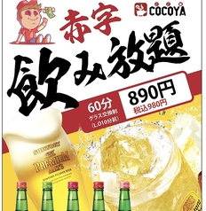 韓国料理 COCOYAの写真