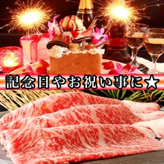 完全個室居酒屋 肉と海鮮 大ちゃん 船橋本店のコース写真