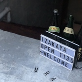 居酒屋 uraの雰囲気3