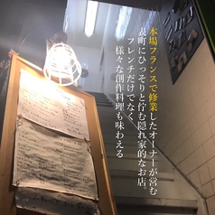 ビストロハレルヤ BistroHallelujahの写真