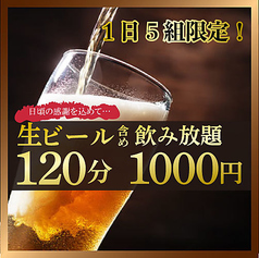 個室居酒屋 産地直送の海鮮 本格和食 漁一　海浜幕張のおすすめ料理1