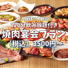 焼肉えーす 仙台焼肉ホルモン酒場のおすすめ料理1