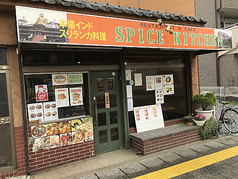 スパイスキッチン 川越の写真