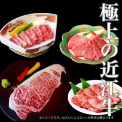 東京 焼肉エイト 木場本店のおすすめ料理1