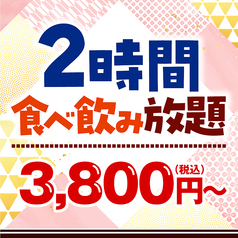 笑笑 松江駅前店のおすすめ料理1