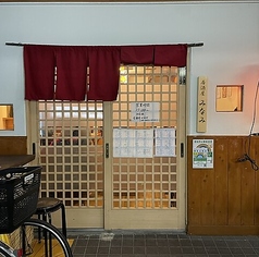 居酒屋みなみの写真