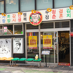 小さな韓国 あぷろ 大名店の雰囲気1