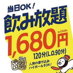 がブリチキン 新瑞橋店のおすすめ料理1