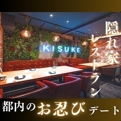 希助 KISUKE 新宿店の写真