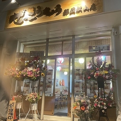 ぜっこうちょう 那覇松山店の雰囲気1