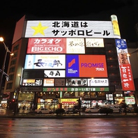 [南北線すすきの駅]徒歩1分！[豊水すすきの駅]徒歩2分！