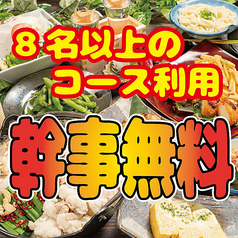 昭和食堂 鹿児島天文館店のおすすめ料理1