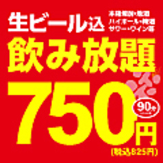 炭火居酒屋 炎 五稜郭店のコース写真