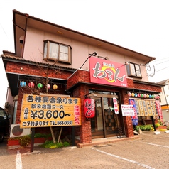 焼きとりダイニング わてん 下郡店の写真