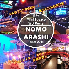 NOMO ARASHI ノモアラシ 新宿店の写真