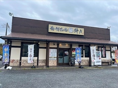 海鮮和食 仲々 安食店の写真