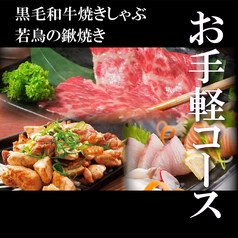 個室居酒屋　熊本県天草市　馬刺しと郷土料理　あまくさ牧場　熊本下通店のコース写真