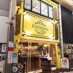 ワイン居酒屋 ポポンペット 梅田お初天神店の写真