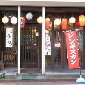 居酒屋 多しろ 長岡本店の雰囲気3