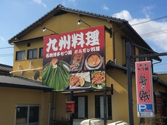 博多もつ鍋 海賊 本店の写真