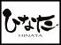 ひなた 松山市のロゴ