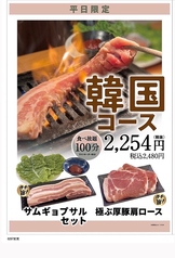 焼肉 やいたもんガチのおすすめ料理1