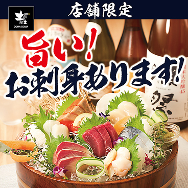 居酒屋 土間土間 イオン新浦安店のおすすめ料理1