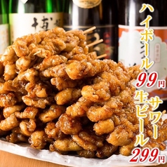 鶏皮串と餃子　うまいもん　ハイボール99円　生ビール299円のおすすめ料理1