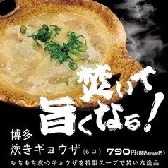 博多野菜巻串 なななのおすすめ料理1