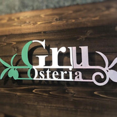 Osteria Gruの写真