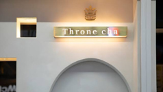 三茶 Throne cha スローン チャの写真