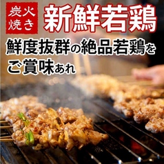 炭火焼鳥 とりだん 今里店のおすすめ料理1