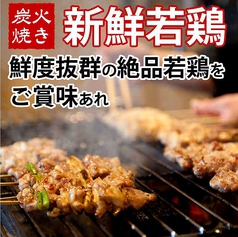 炭火焼鳥 とりだん 深江橋店のおすすめポイント1