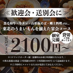 高田馬場邸のおすすめ料理1