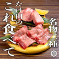 料理メニュー写真 ☆名物タン2種食べ比べ！