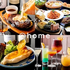 イタリアン @home アットホーム 町田の写真