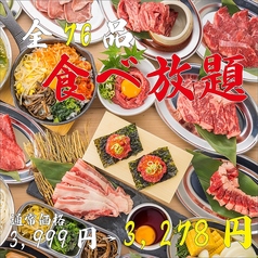 肉丸 にくまる 三宮本店のコース写真