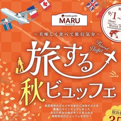 キッチンガーデンMARUのおすすめ料理1