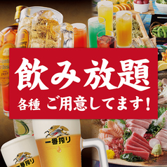 月あかり 酒菜の隠れ家 ららぽーと海老名店のおすすめ料理1