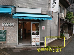 珈琲専門店トゥールビヨンの写真