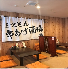 ミスターとんかつ ランチ ミスとん串あげ酒場 居酒屋の特集写真