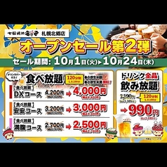 七輪焼肉 安安 札幌北郷店のおすすめ料理1