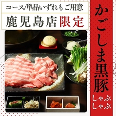 もつ鍋田しゅう鹿児島店のおすすめ料理1