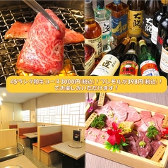 焼肉済州苑 西川口店の写真