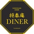 将泰庵 DINERのロゴ