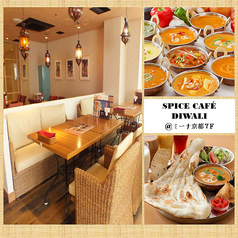 スパイス カフェ ディワリ SPICE CAFE DIWALI 京都 三条河原町店の写真