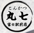 とんかつ しずく 富士駅前店のロゴ