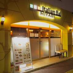 バル 和 948 miyabi 稲毛駅前店の雰囲気1